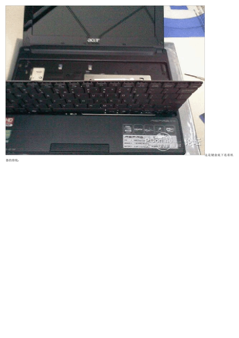 宏基上网本拆机图解_第2页