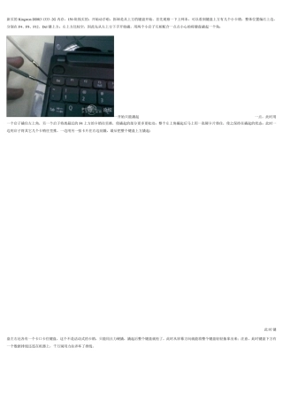 宏基上网本拆机图解