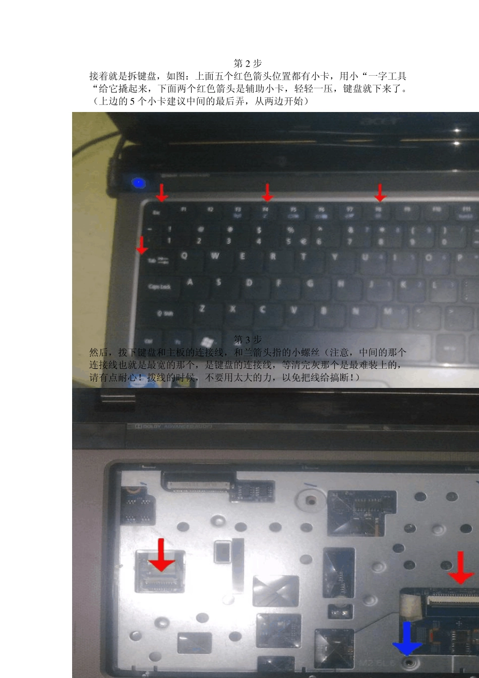 宏基宏碁4743GCPU风扇清灰方法_第2页