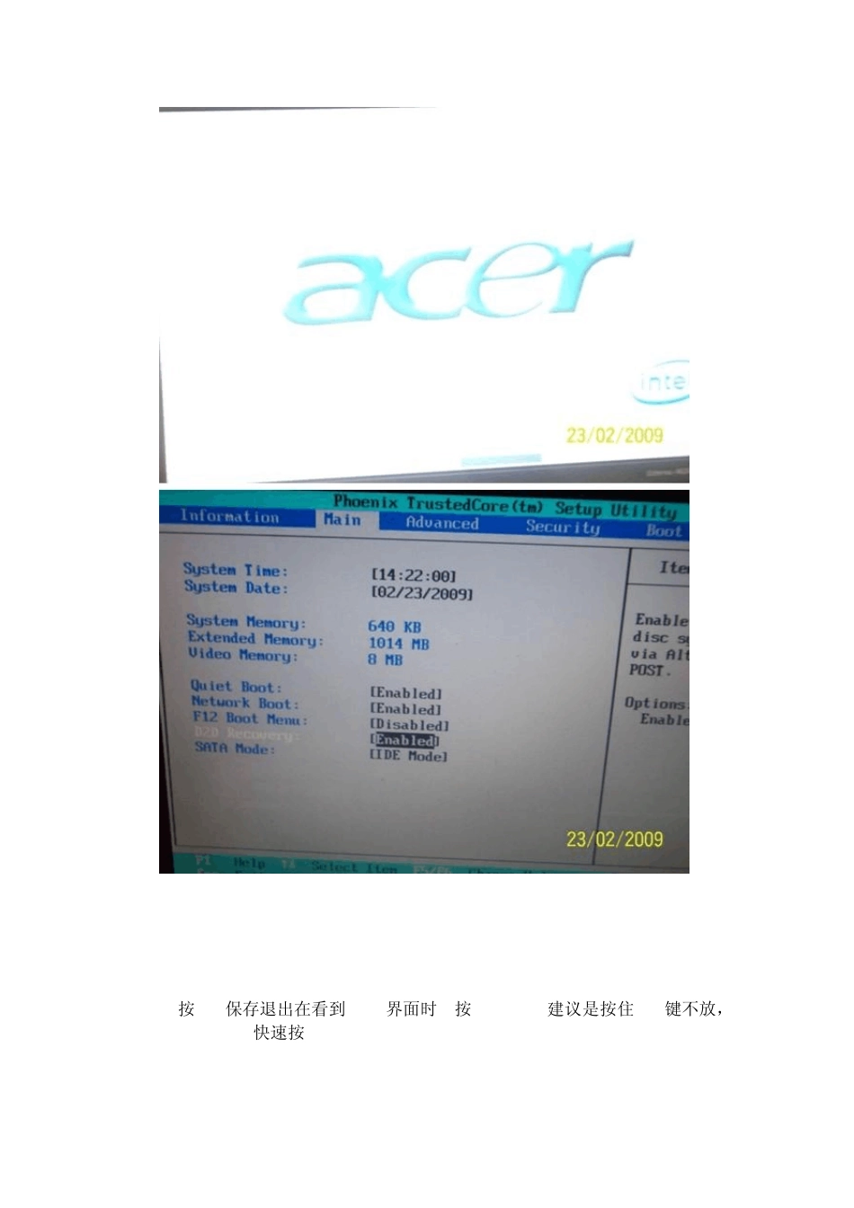 宏基恢复系统_第2页