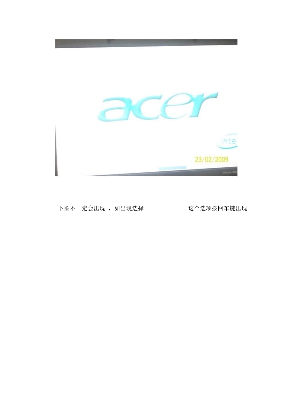 宏基恢复系统_第3页