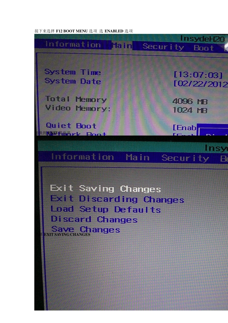 宏基电脑Acer机型安装系统流程_第2页