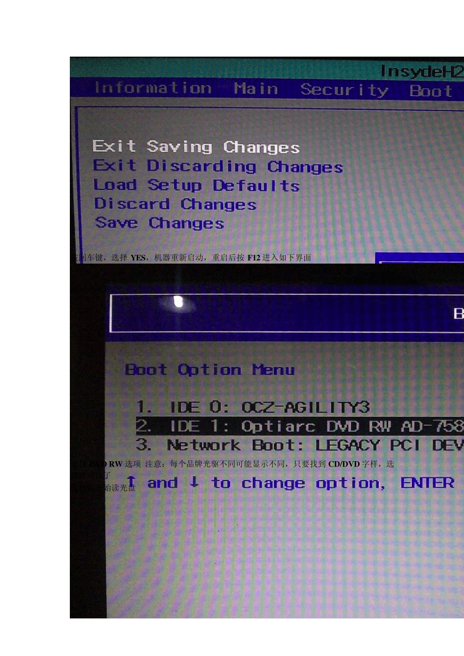 宏基电脑Acer机型安装系统流程_第3页