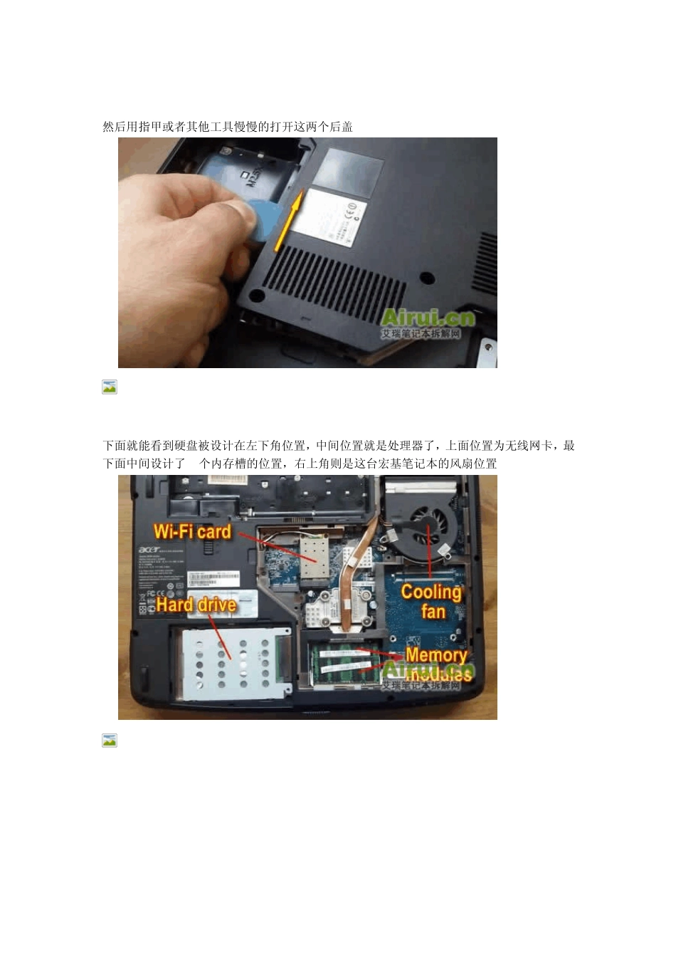 宏基笔记本拆解图_第2页