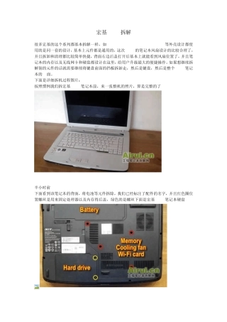 宏基笔记本拆解图