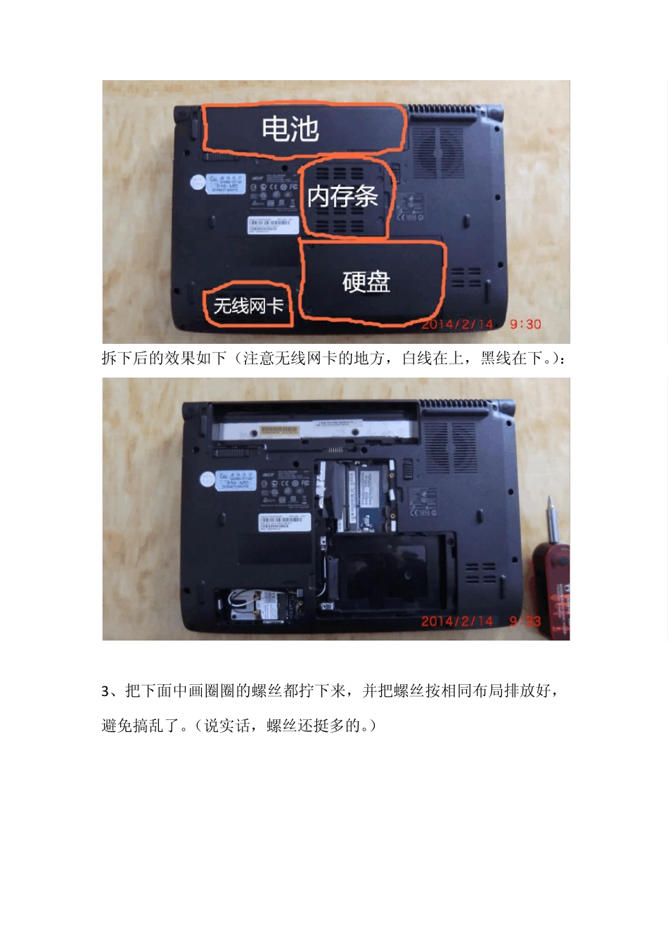 宏碁4736G笔记本开机掉电故障维修及拆机过程_第3页