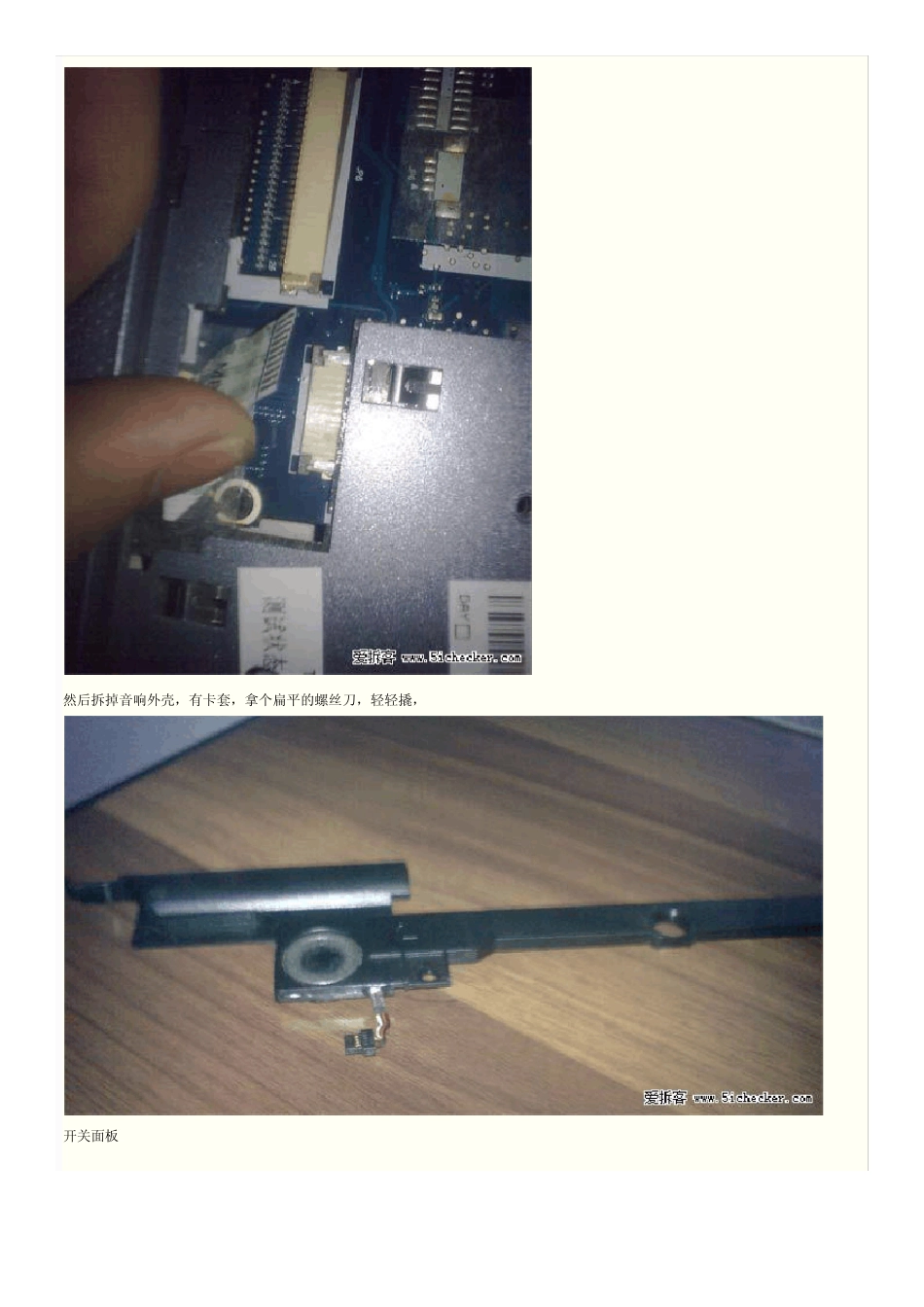 宏碁Aspire4535G拆机攻略_第3页