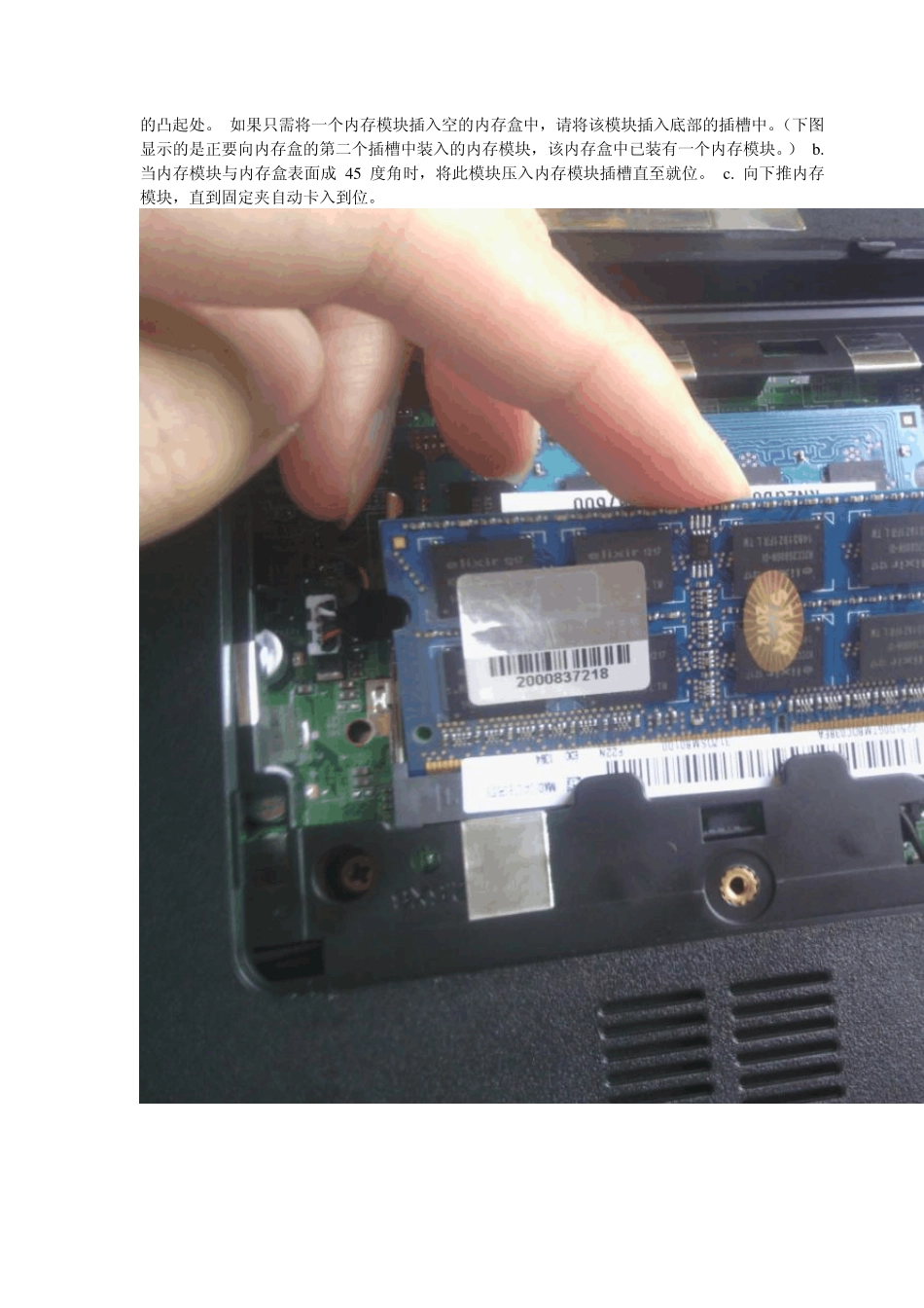 宏碁笔记本4743Gi3380M增加内存条教程_第3页