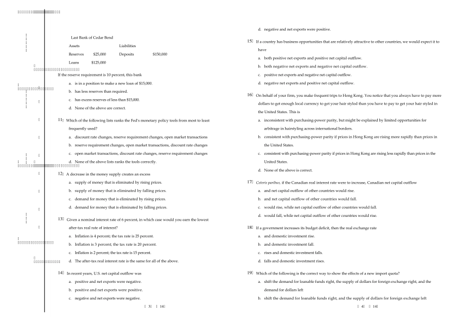 宏观经济学期末考试试卷3_第2页