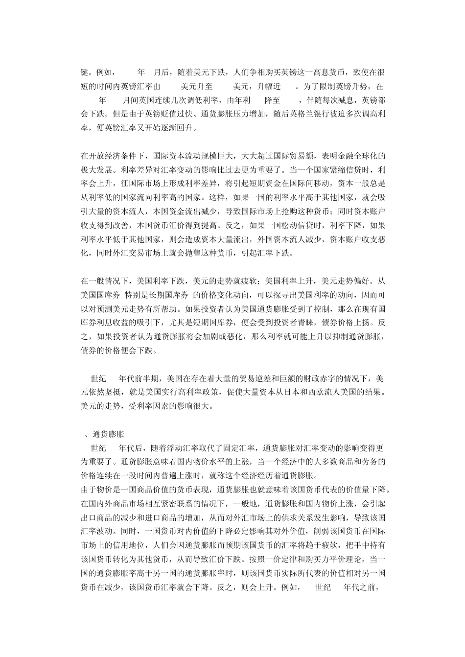 宏观经济指标介绍_第3页