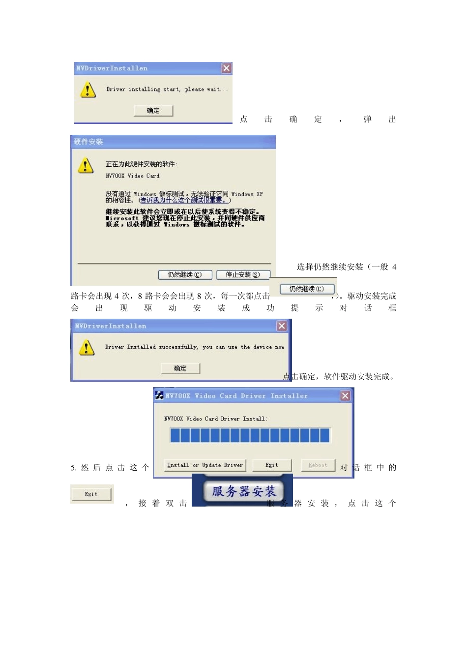 宏视采集卡nv700X卡安装和远程设置_第2页
