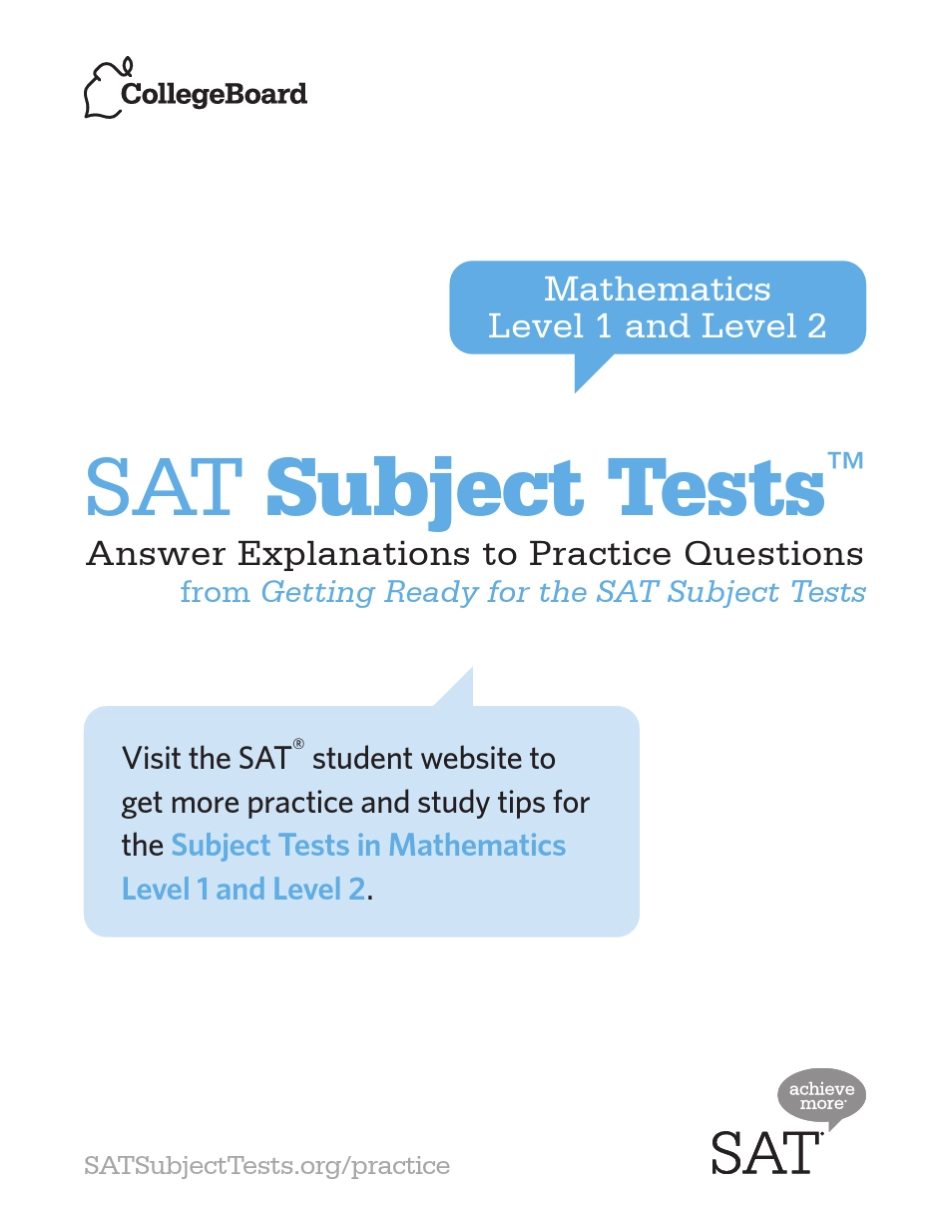 官方SAT2数学真题解析SubjectTestsAnswerExplanationsMath_第1页