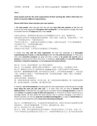 官方指南雅思范文(完整大作文附赠部分解析)