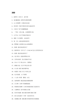 定位语广告语大全