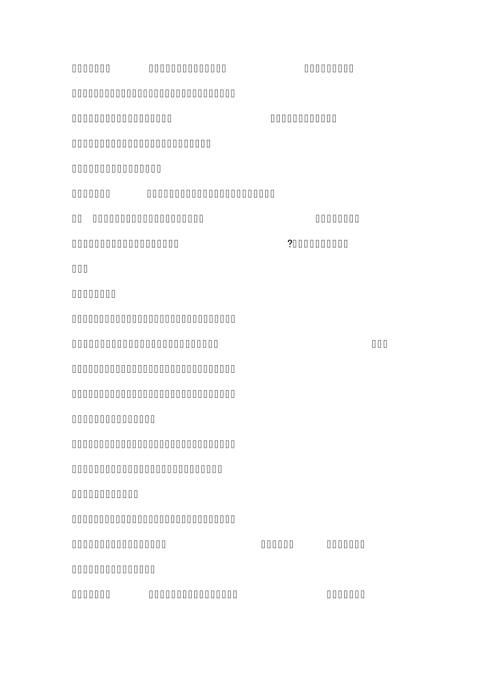 定制衣柜的优缺点_第2页