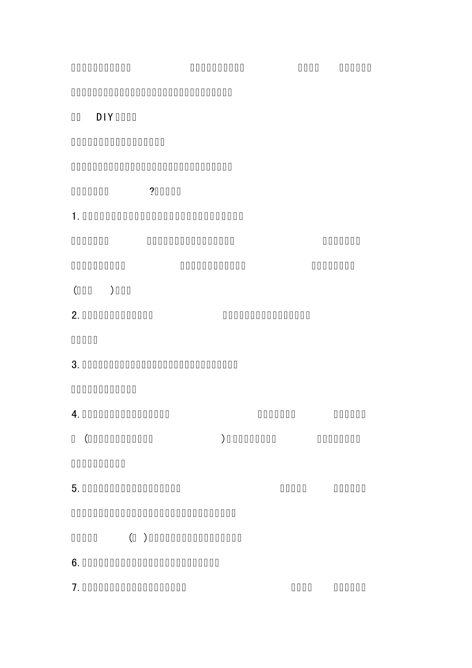 定制衣柜的优缺点_第3页