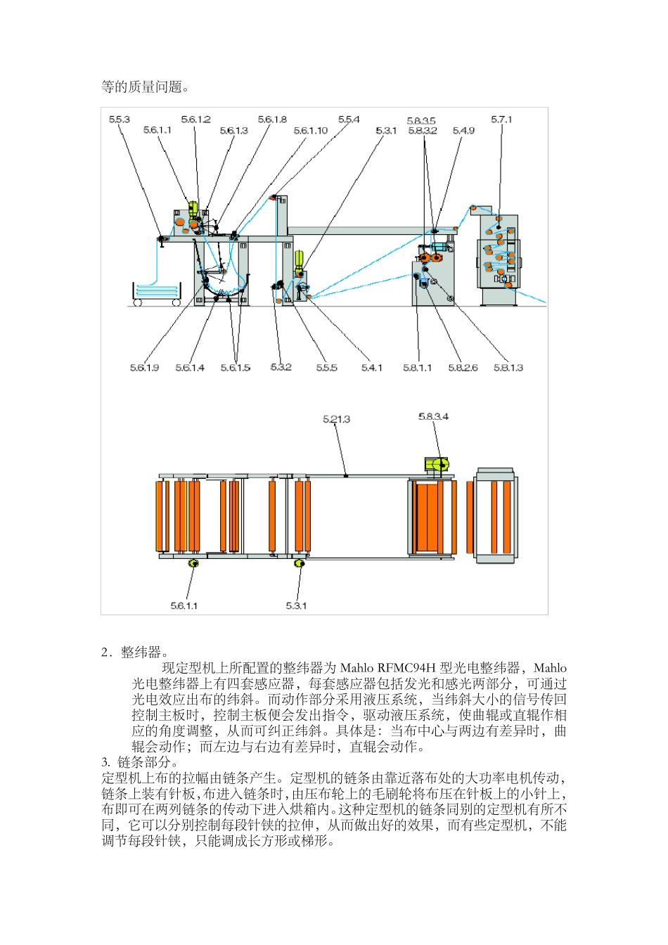 定型机培训教材_第3页