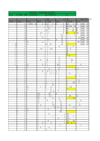 定期存款利息计算