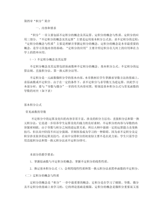 定积分的几类特殊解题技巧