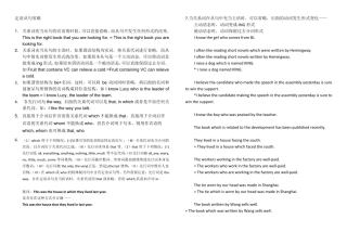 定语、状语从句省略