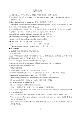 定语从句(介词+关系代词)练习