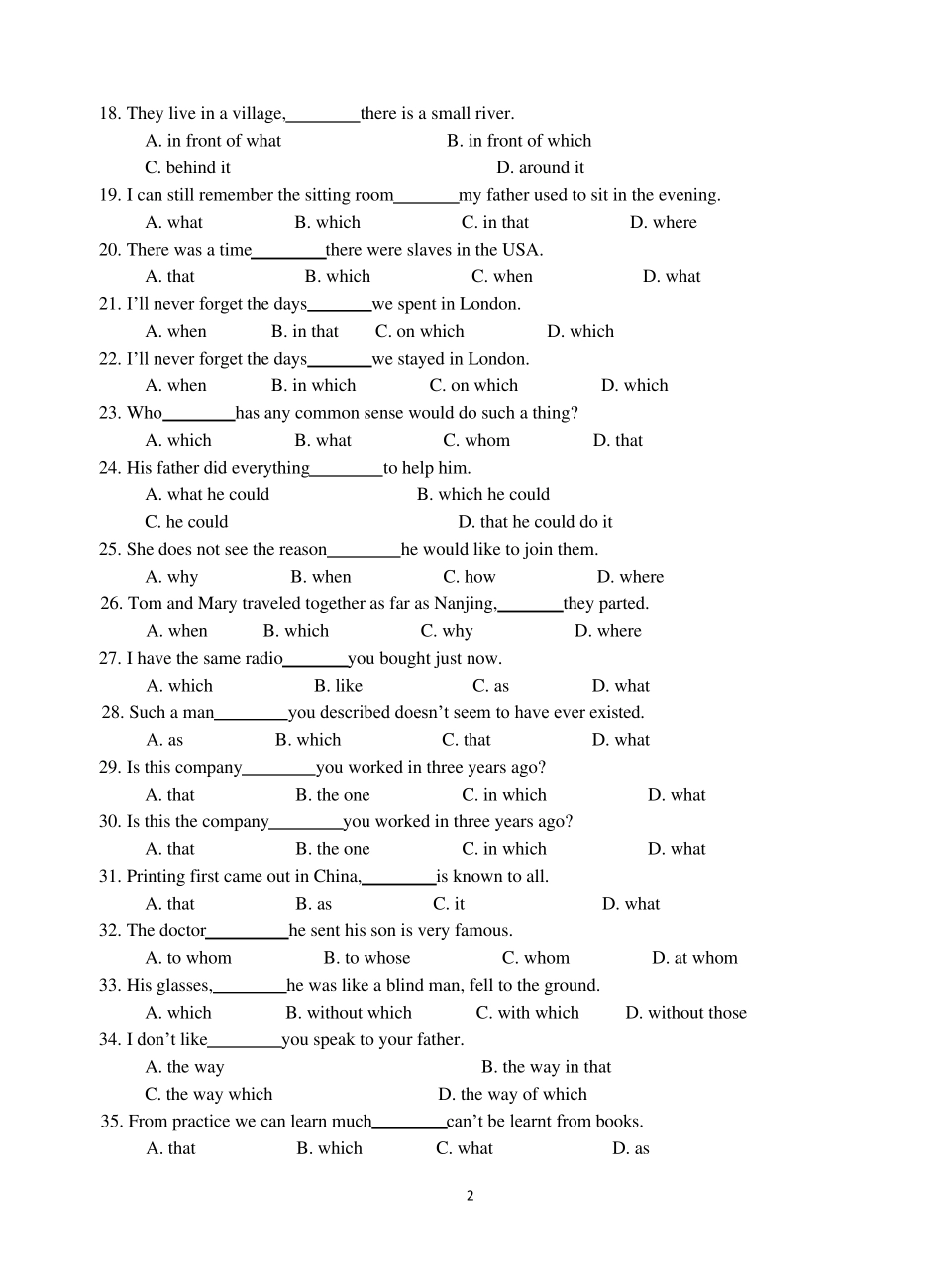 定语从句100题_第2页