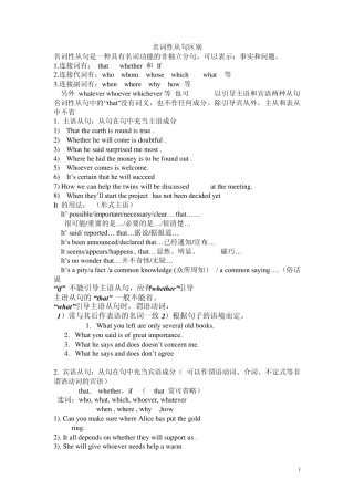 定语从句as和which的区别讲义