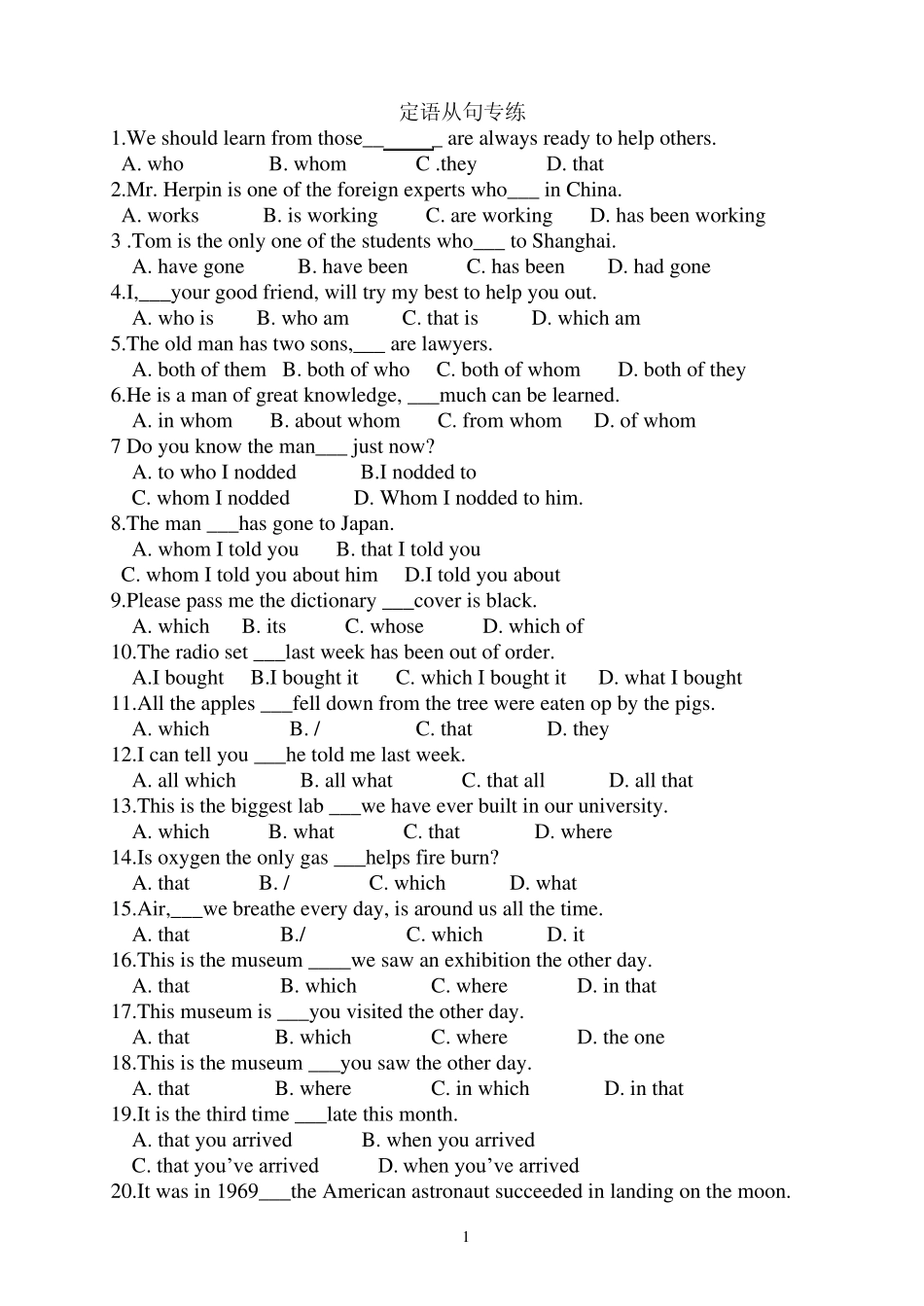 定语从句专练_第1页
