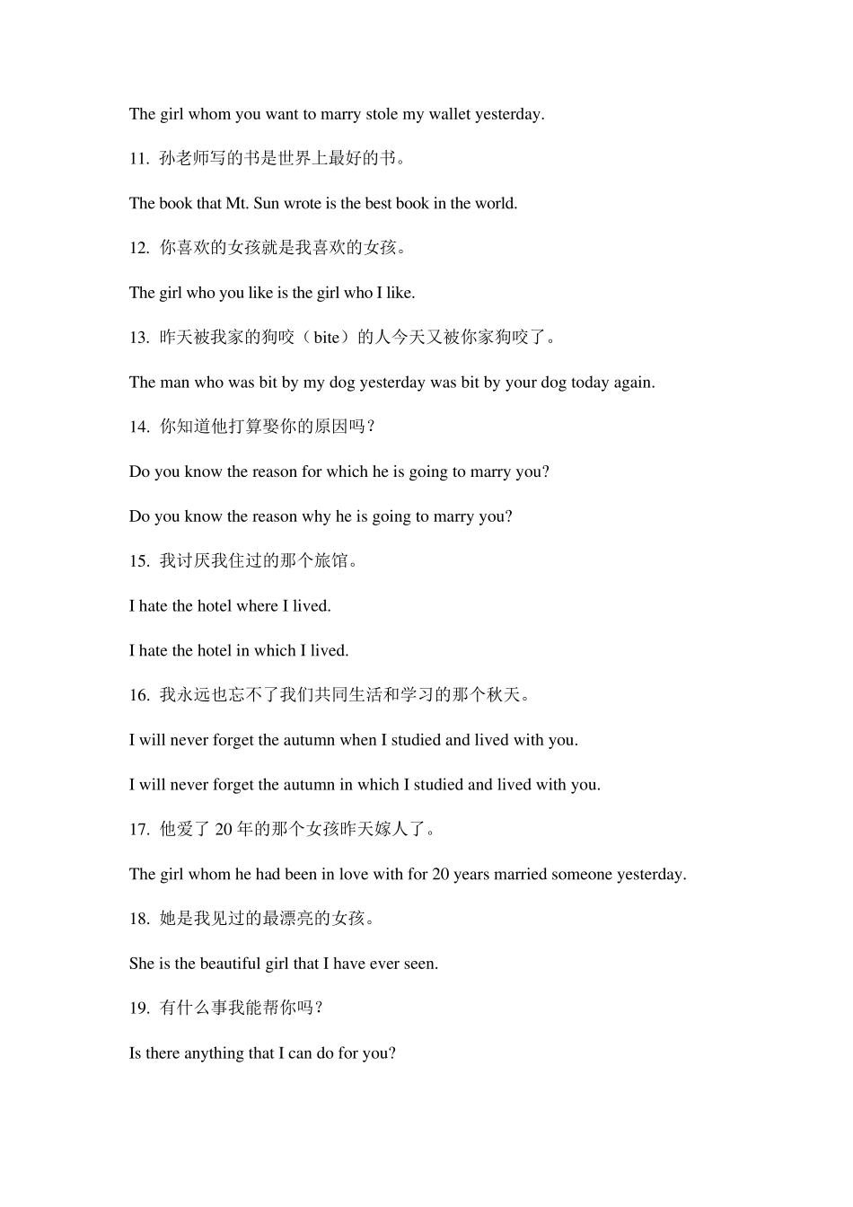 定语从句在写作中的运用教师_第3页