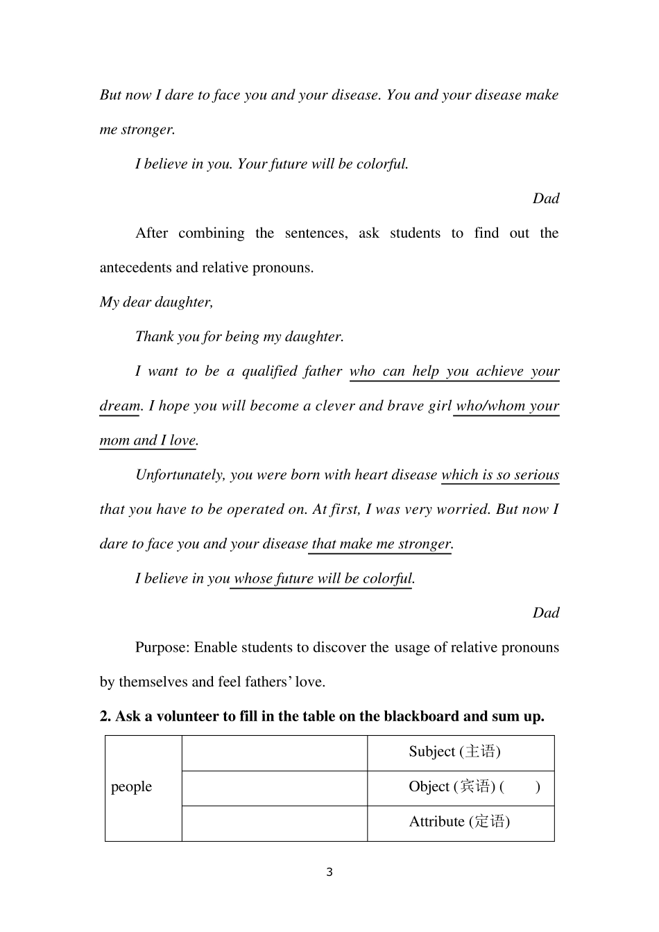 定语从句教学设计优质课_第3页