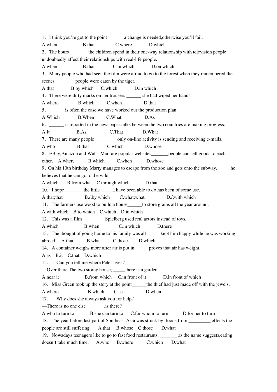 定语从句练习题及答案_第1页