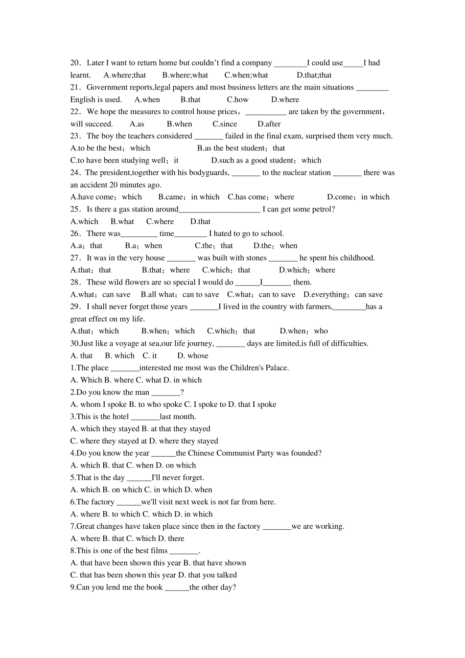 定语从句练习题及答案_第2页