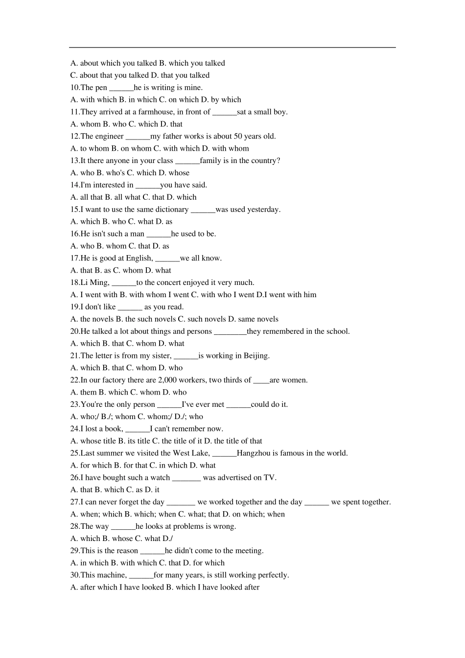 定语从句练习题及答案_第3页