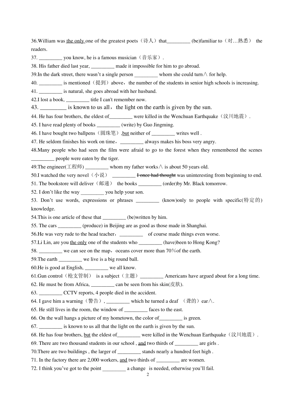 定语从句语法填空专项练习能力提升练习_第2页