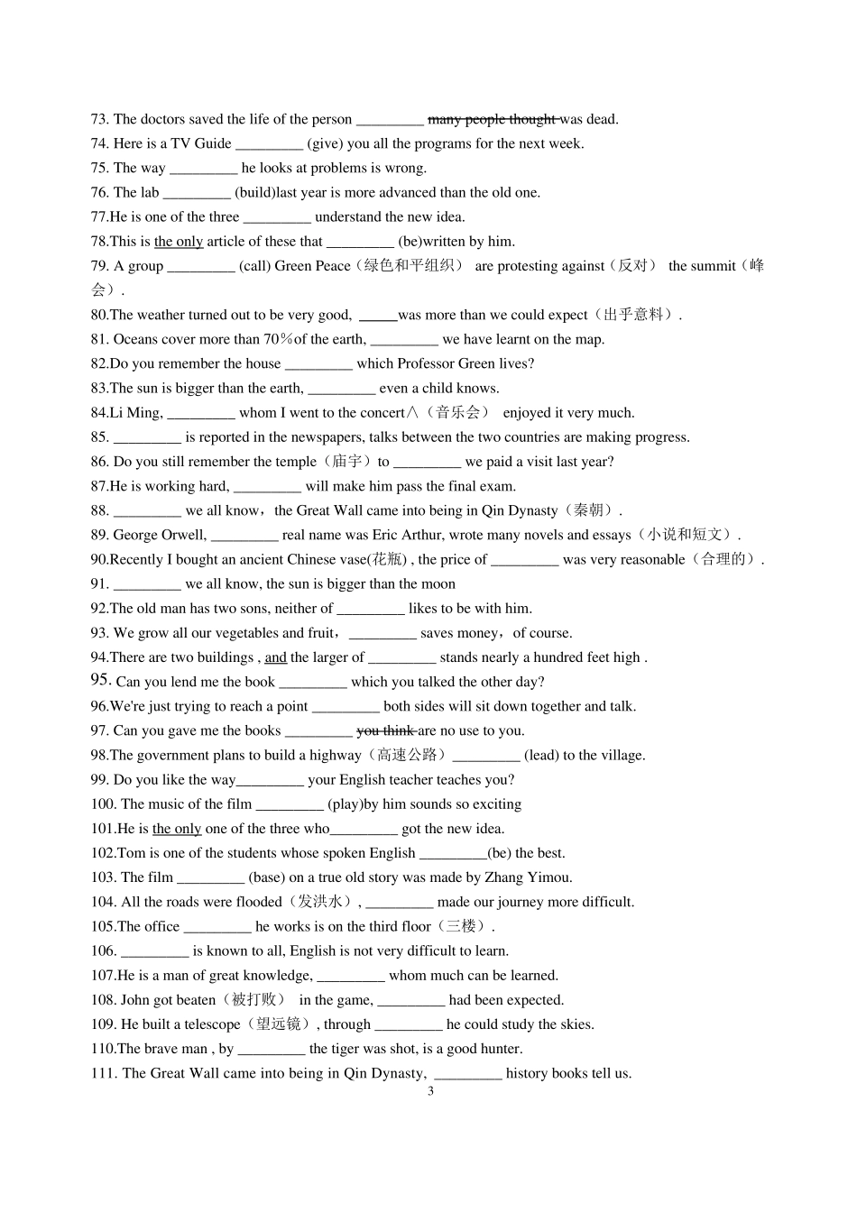 定语从句语法填空专项练习能力提升练习_第3页