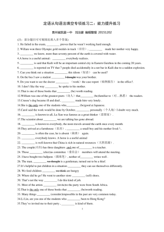 定语从句语法填空专项练习能力提升练习