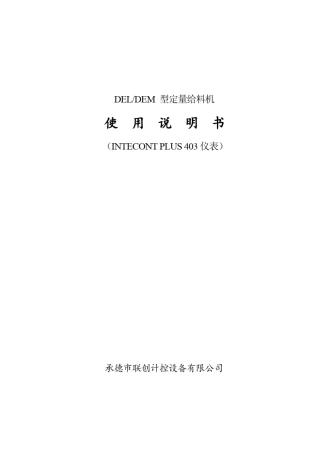定量给料机介绍
