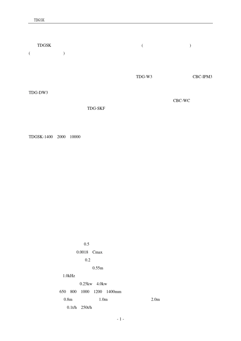 定量给料皮带秤_第2页