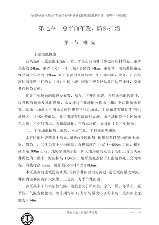 宜兴初步设计