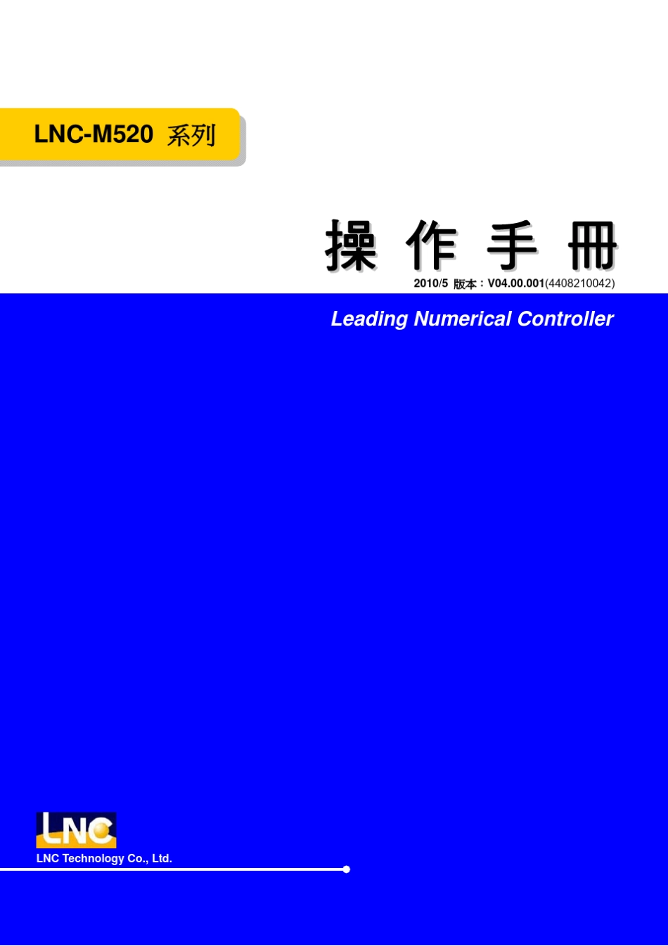 宝元m520i系统使用手册简体中文版_第1页