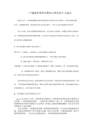 宝宝吃奶粉可能出现的问题