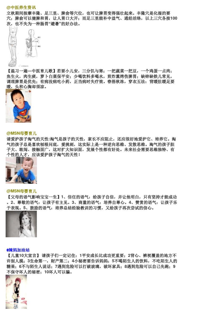 宝宝好习惯奖励表_第3页