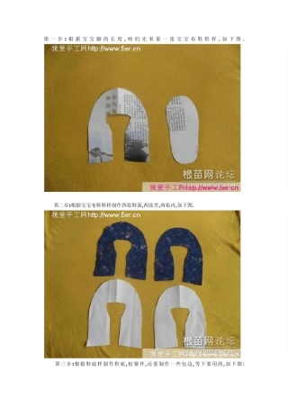 宝宝方口布鞋制作教程