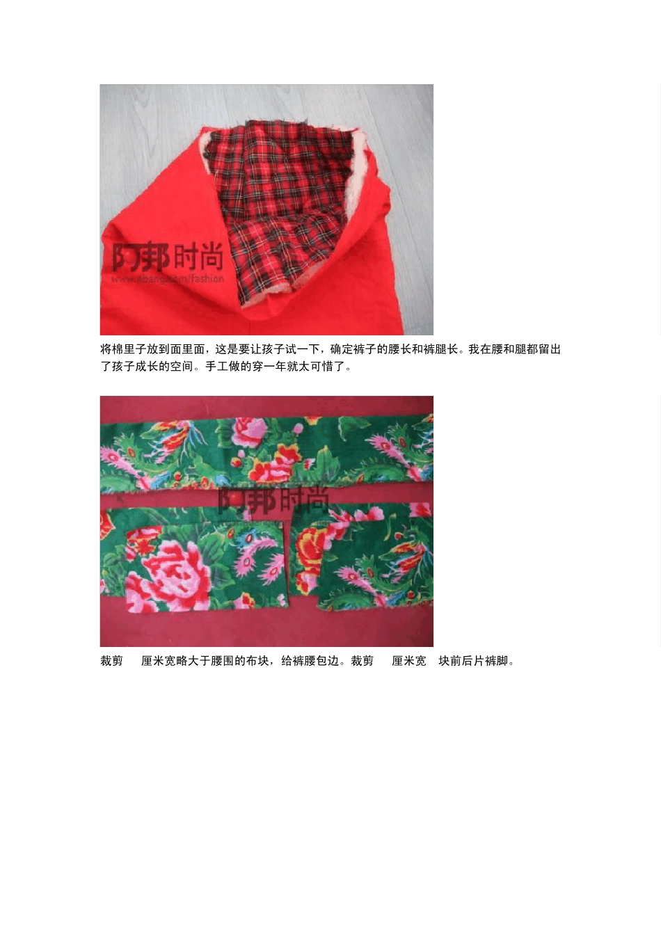 宝宝棉裤做法介绍_第3页