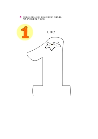 宝宝涂色卡打印版(09)