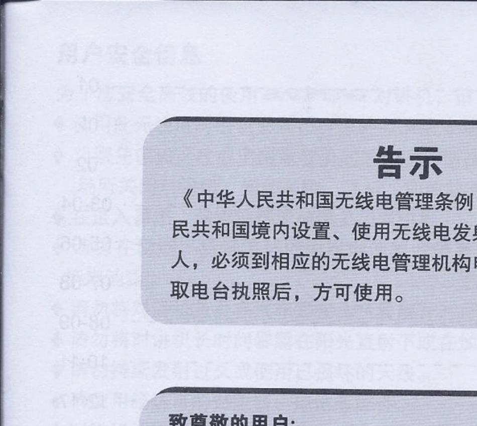 宝峰BFUV82说明_第2页