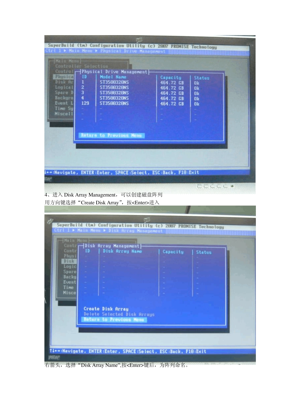 宝德服务器RAID操作手册EX16650用户手册_第3页