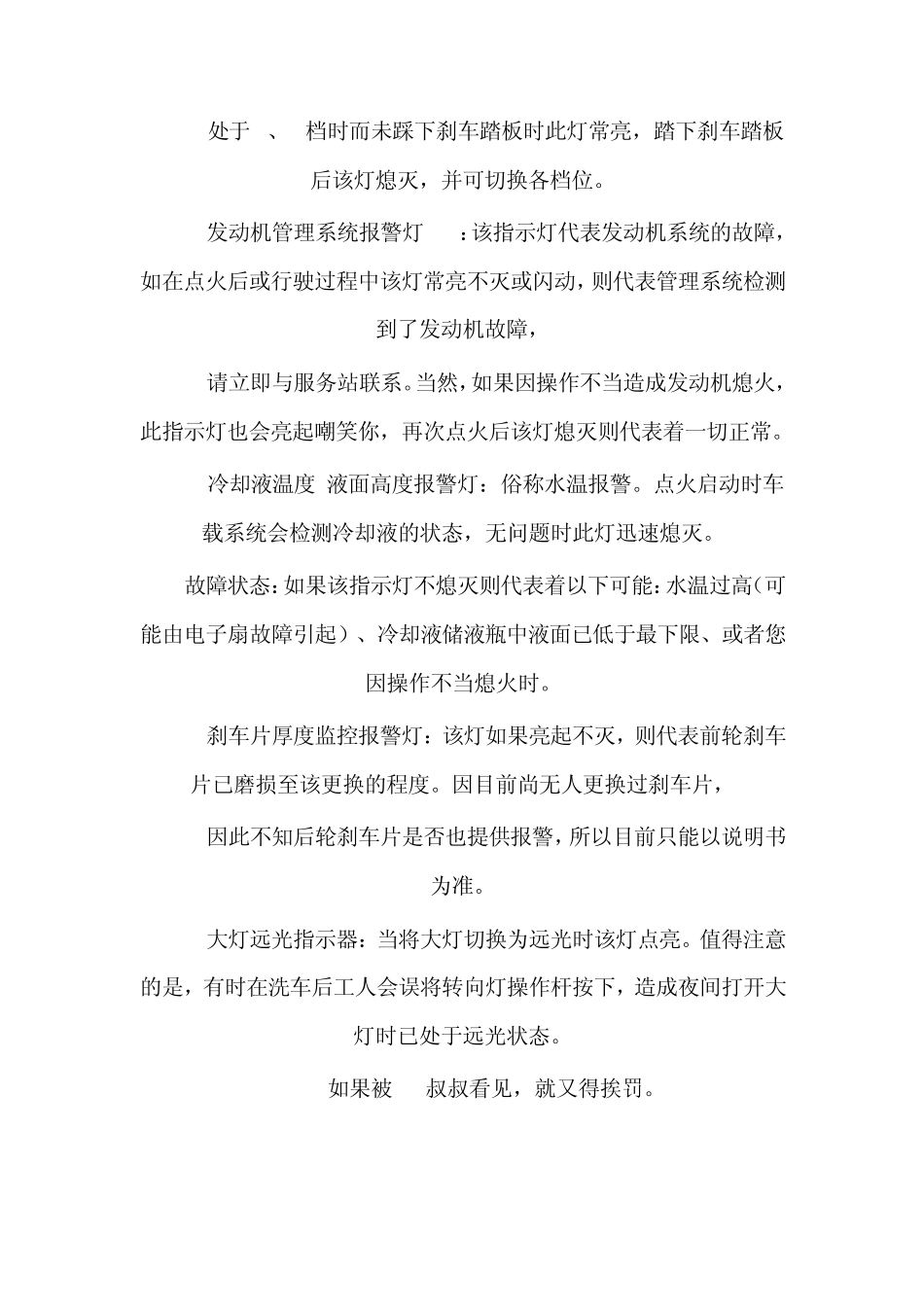 宝来——仪表盘详解_第2页