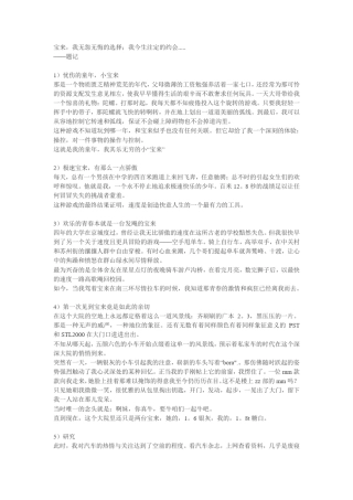 宝来使用手册