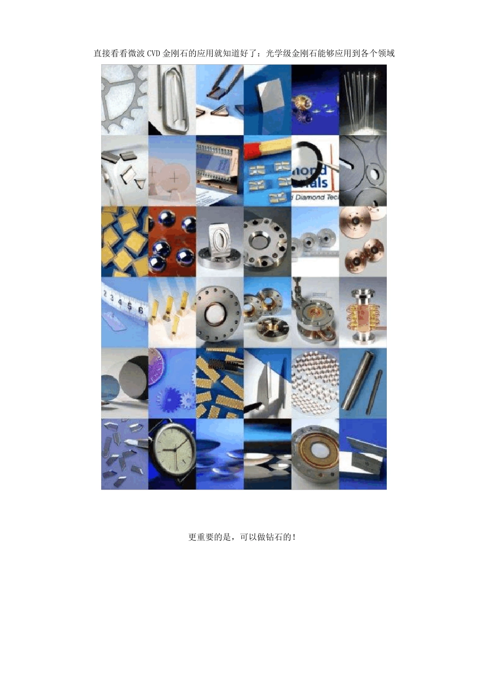 宝石级人造钻石(大颗粒单晶金刚石)的设备介绍MPCVD新型的方法_第3页